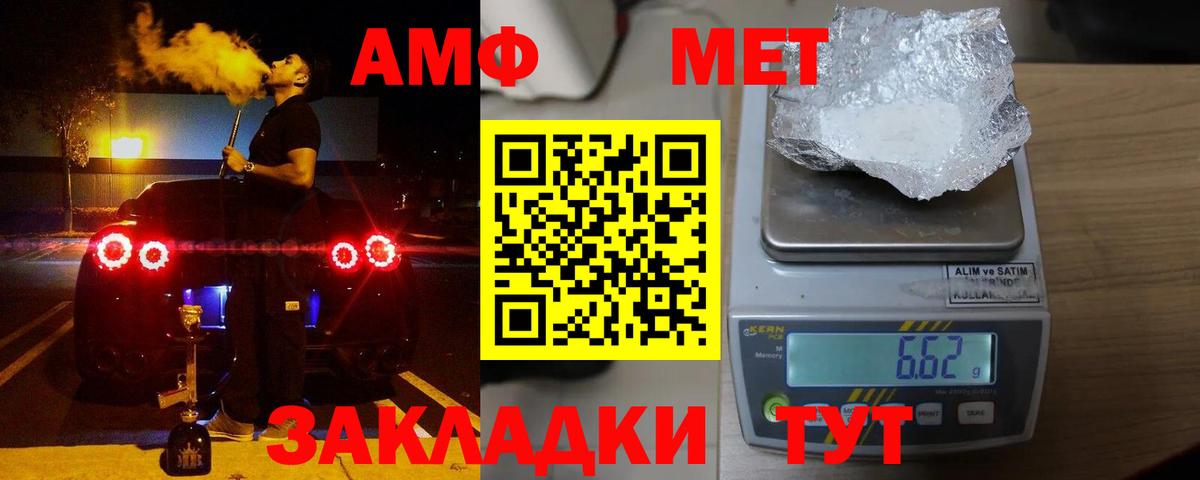 Amphetamine  blacksprut сайт  Алапаевск  АМФ 97%  Вход с VPN  Амфетамин 