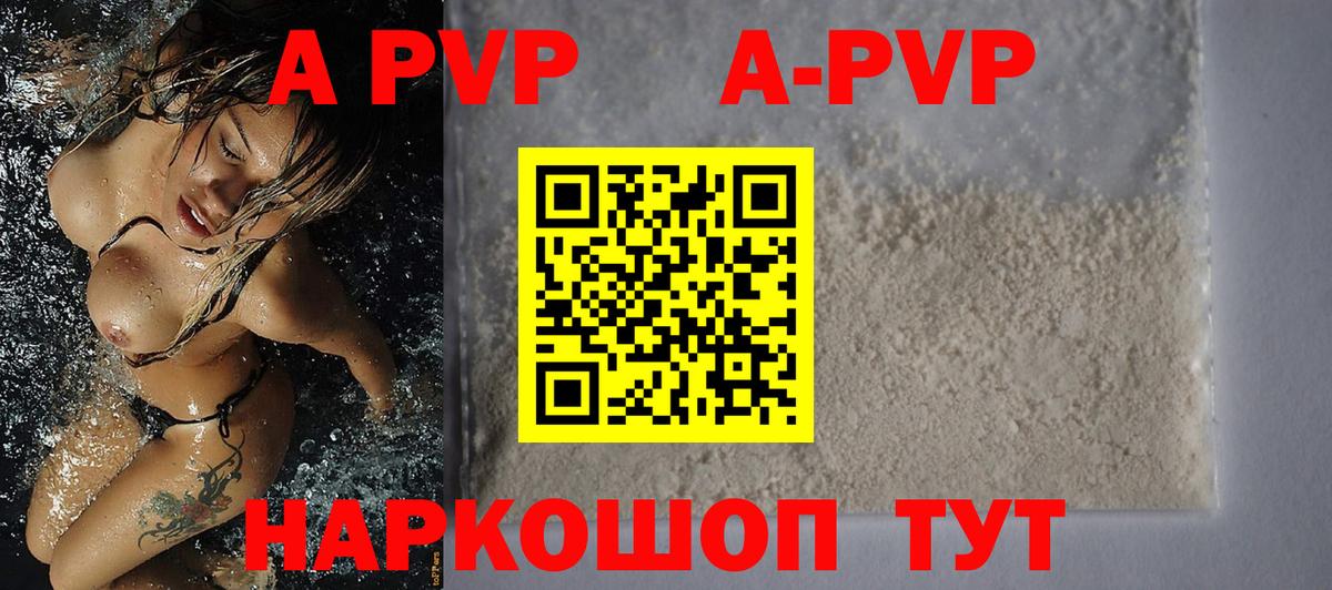 Alpha PVP Соль Алапаевск
