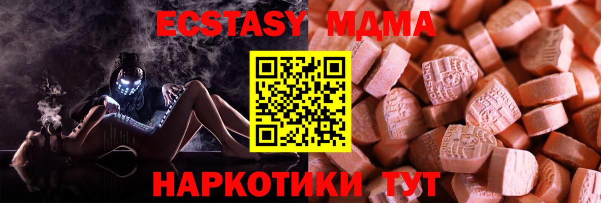 Ecstasy  Вход с VPN  купить наркотики цена  Алапаевск  ЭКСТАЗИ таблы  Экстази DUBAI 