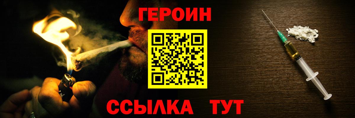 Героин белый Алапаевск