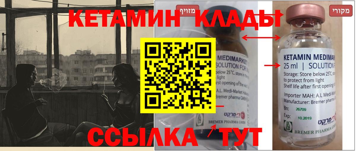 Кетамин ketamine  Вход с VPN  сайты даркнета состав  Алапаевск 
