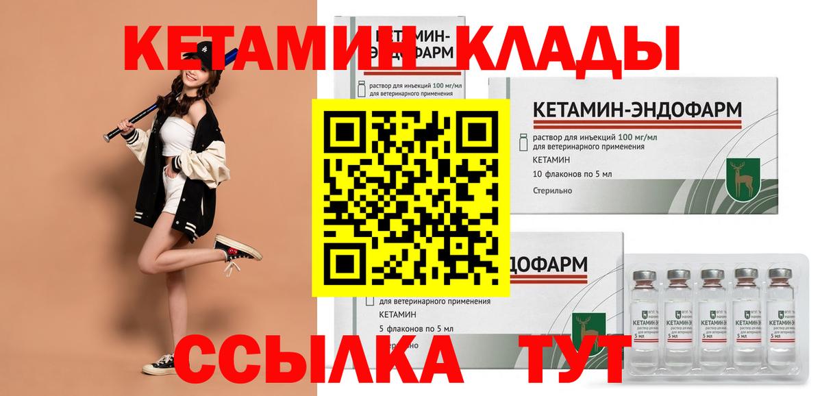 Кетамин ketamine Алапаевск