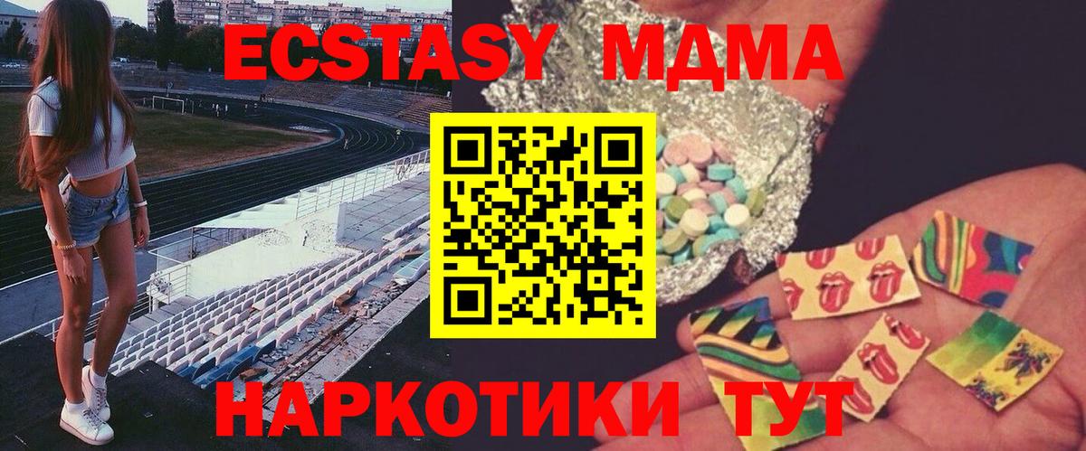 MDMA  Вход с VPN  Алапаевск  МДМА crystal 