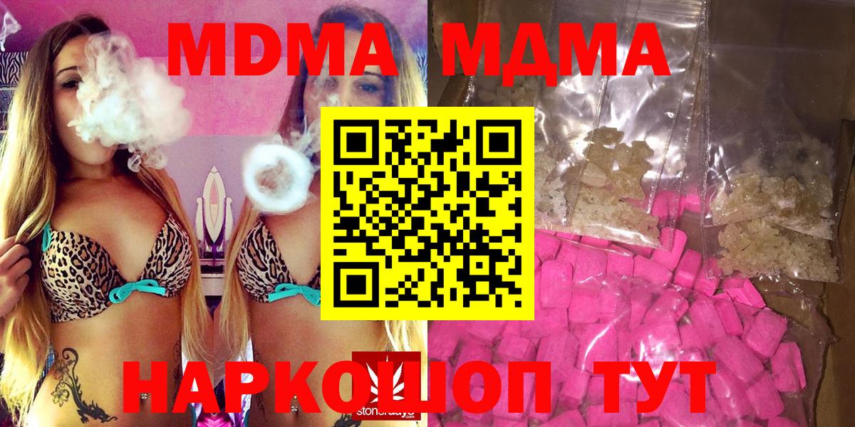 MDMA молли Алапаевск