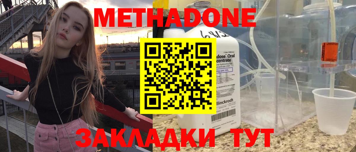 Алапаевск  МЕГА как зайти  Вход с VPN  МЕТАДОН мёд  Метадон methadone 