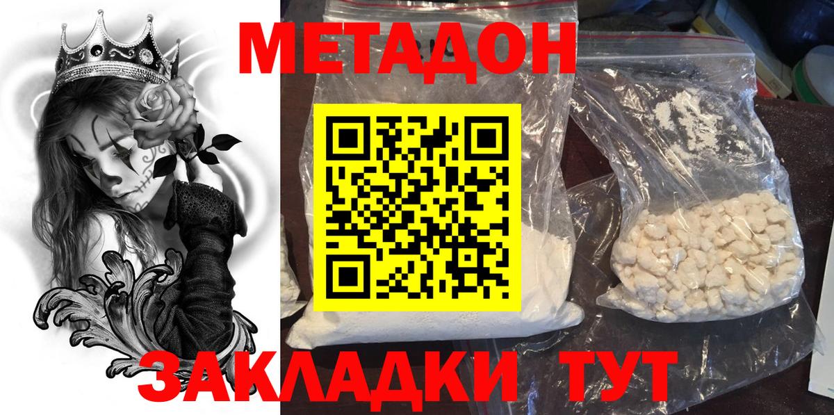 МЕТАДОН мёд Алапаевск