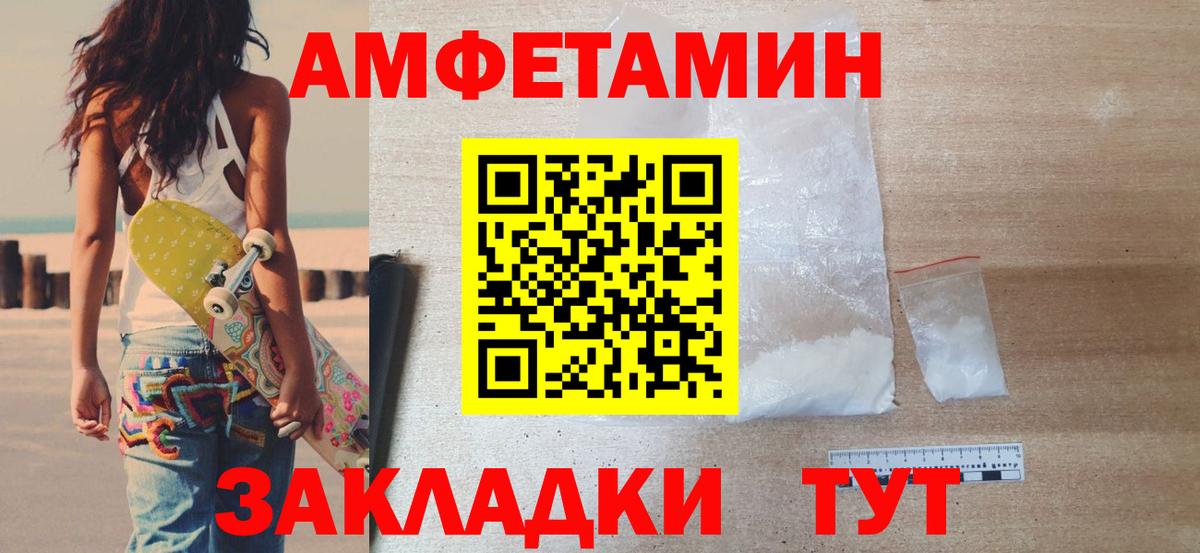 Первитин  МЕТАМФЕТАМИН витя  Алапаевск  Вход с VPN  МЕТАМФЕТАМИН витя 