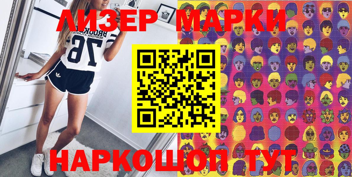 даркнет сайт  Вход с VPN  Алапаевск  Наркотические марки 1500мкг  Марки N-bome 