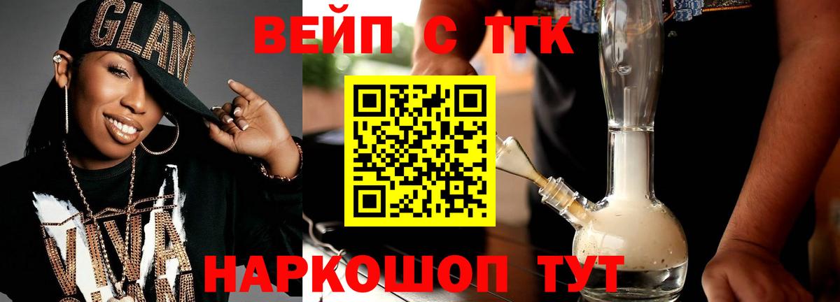 ТГК Wax Алапаевск