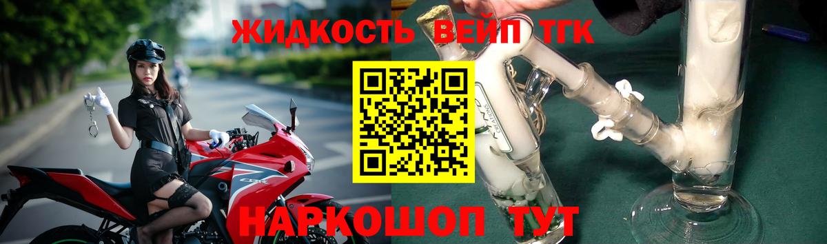 ТГК вейп с тгк  Вход с VPN  Дистиллят ТГК гашишное масло  Алапаевск 